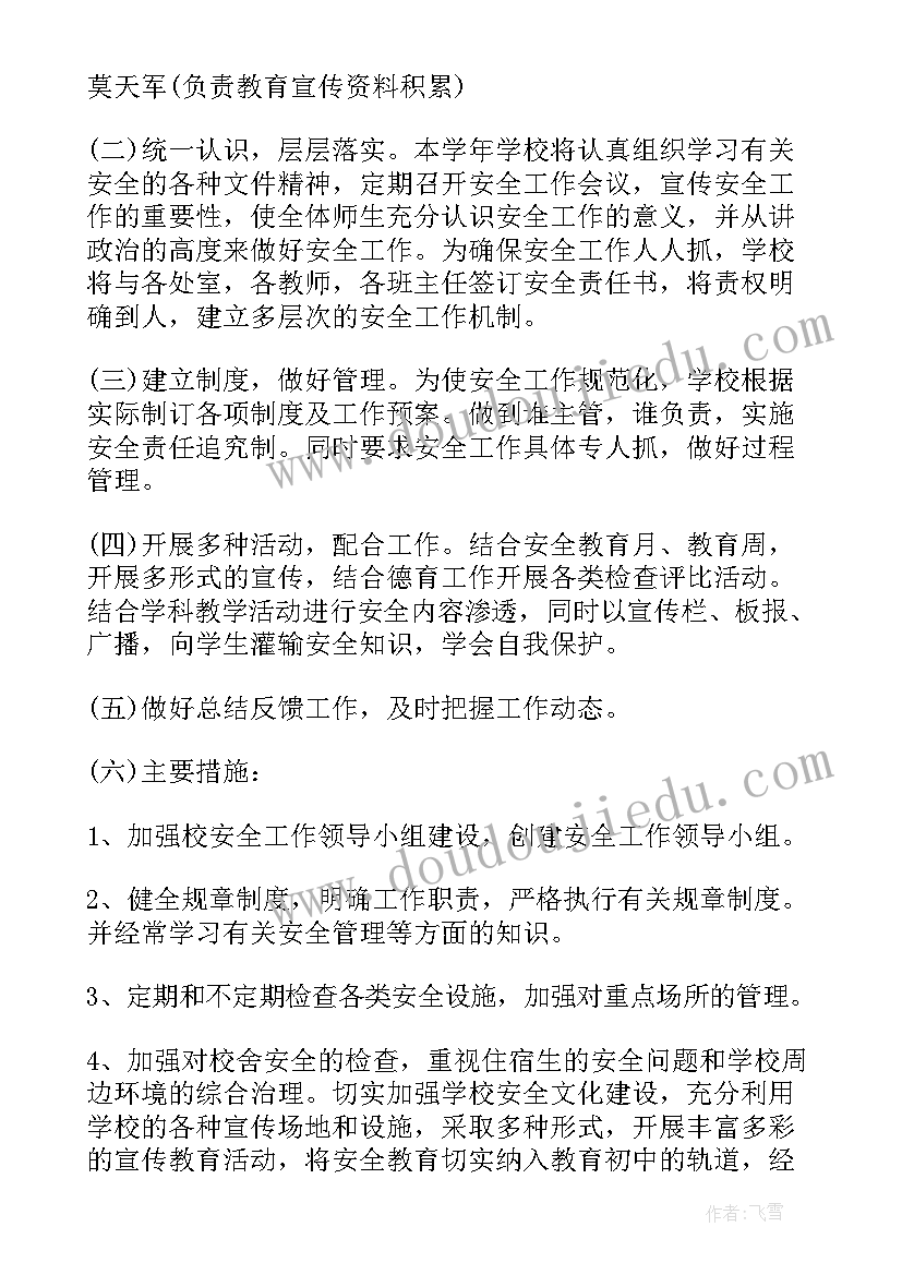 上海市职业教育活动周 中职教师工作计划(汇总9篇)