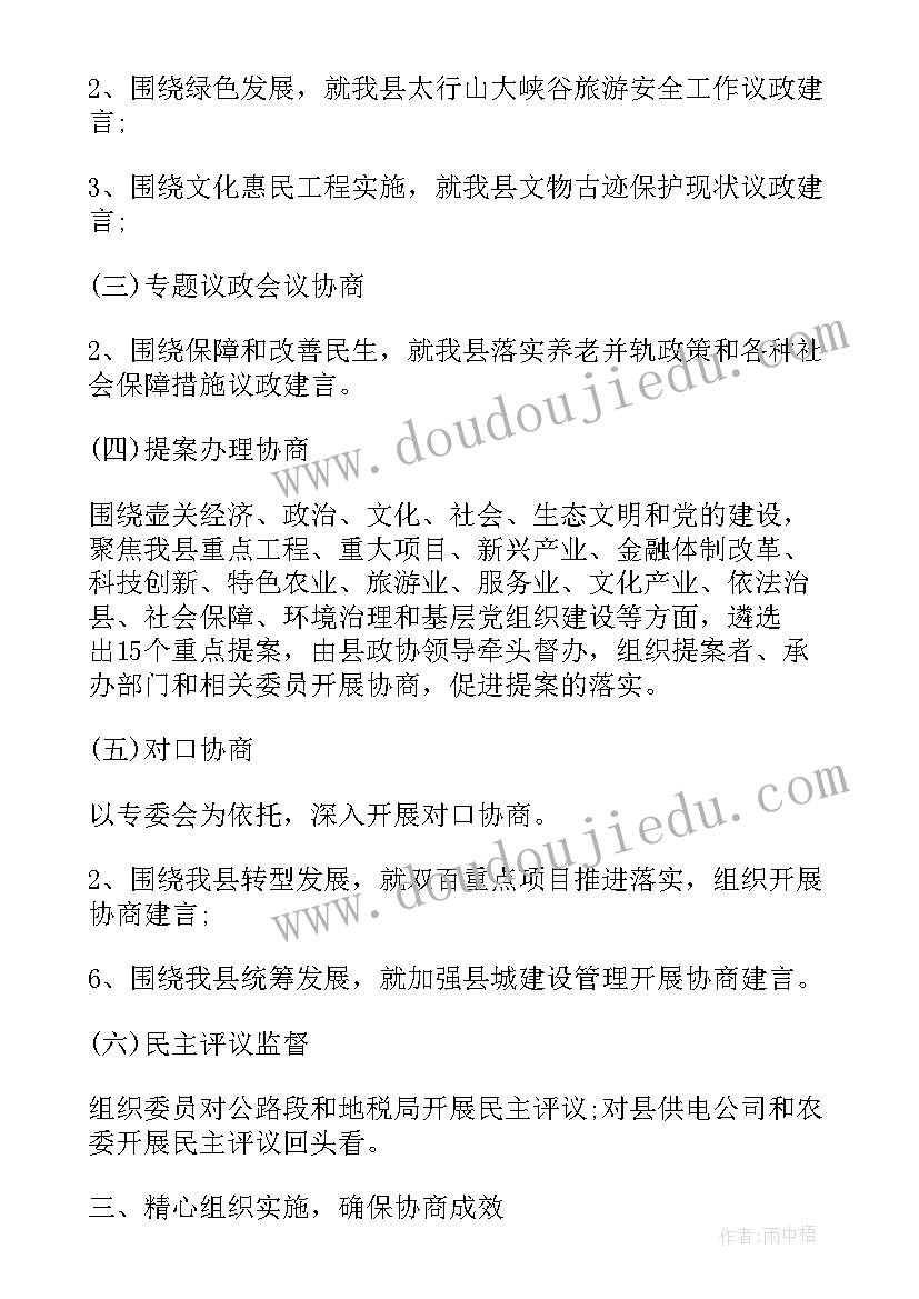 安全用电小班安全教案 小班用电安全活动总结(大全5篇)