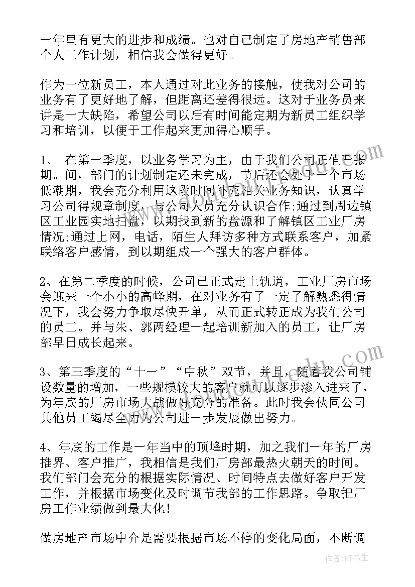 幼儿园中班班家长计划(通用10篇)