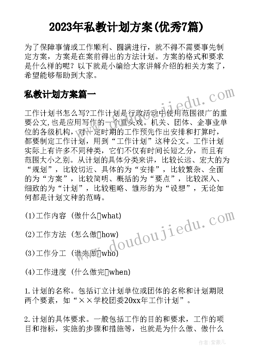 2023年寒假销售社会实践报告 销售员寒假社会实践报告(汇总5篇)