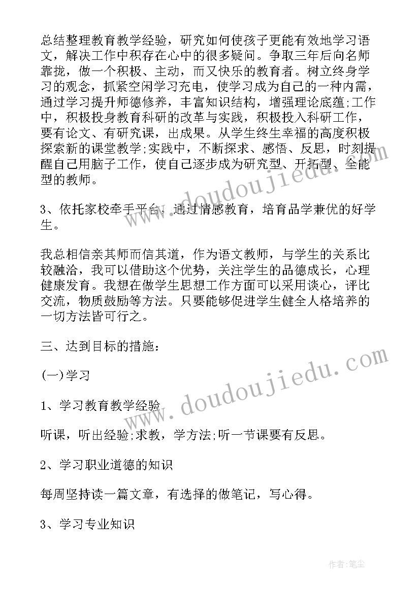 学校课程实施规划(模板7篇)