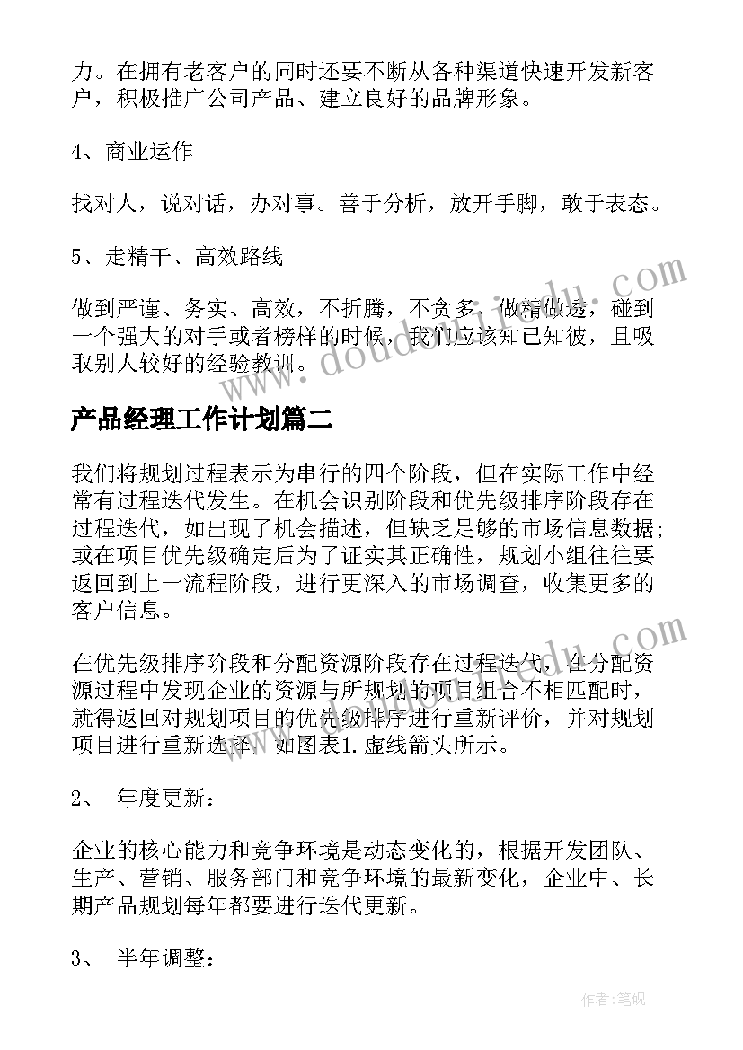 中班溶解教学反思(大全7篇)