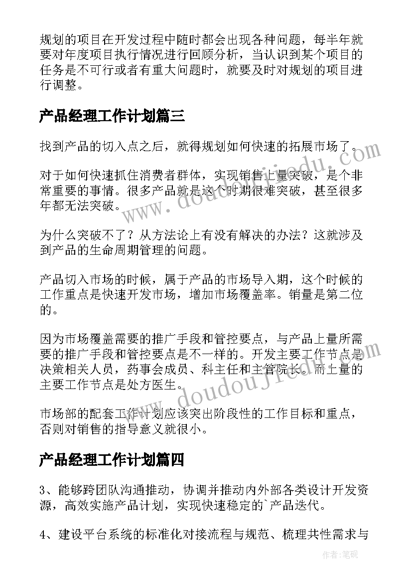 中班溶解教学反思(大全7篇)