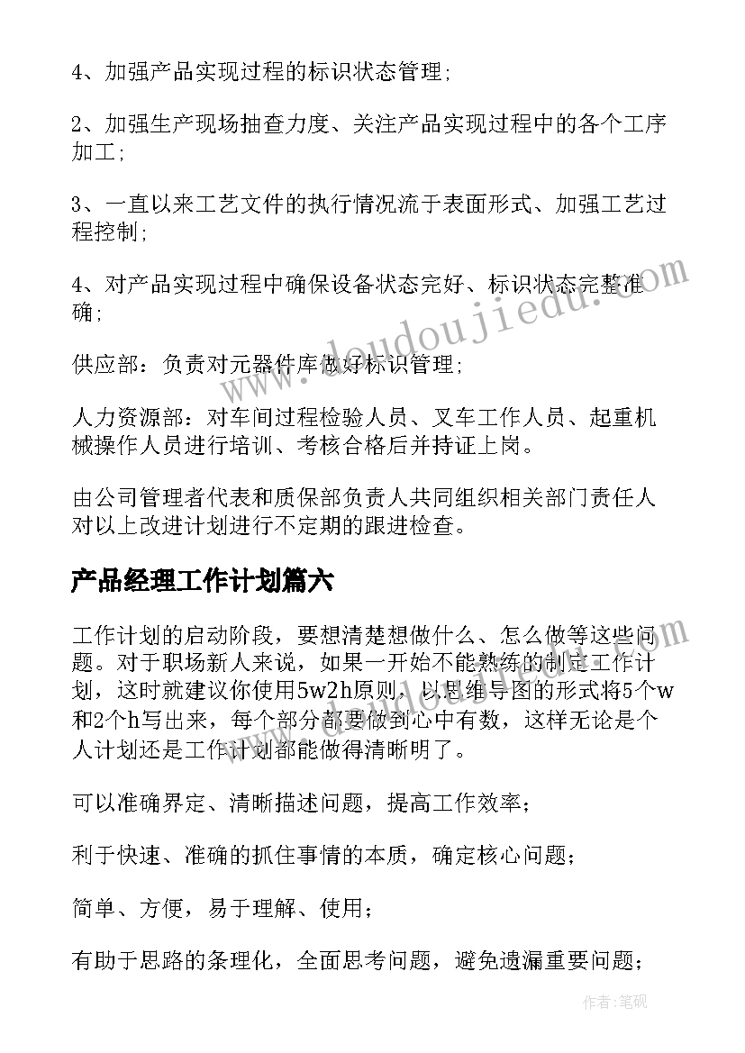 中班溶解教学反思(大全7篇)