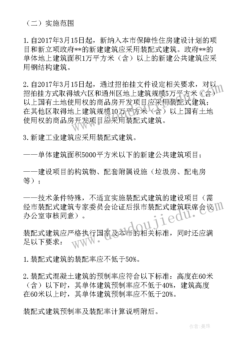 建筑工作总结和工作计划(大全6篇)