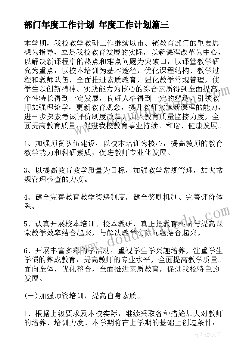 2023年个人专业发展规划护理(精选6篇)