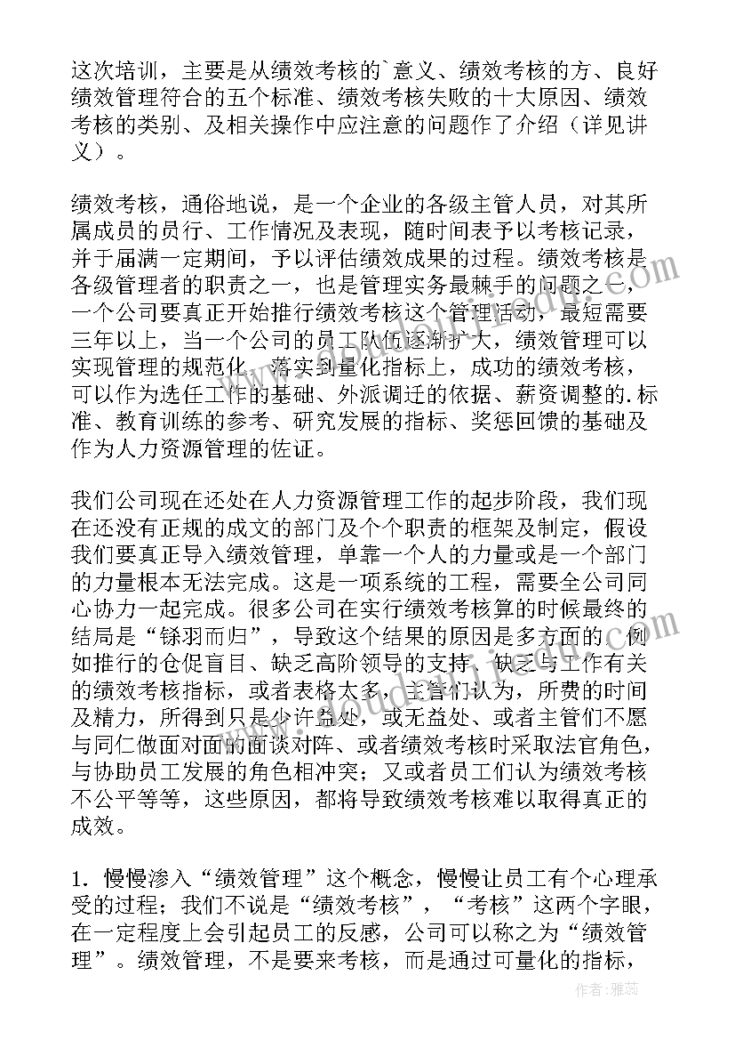 2023年评估评审工作内容 专业建设与评估工作计划(实用8篇)