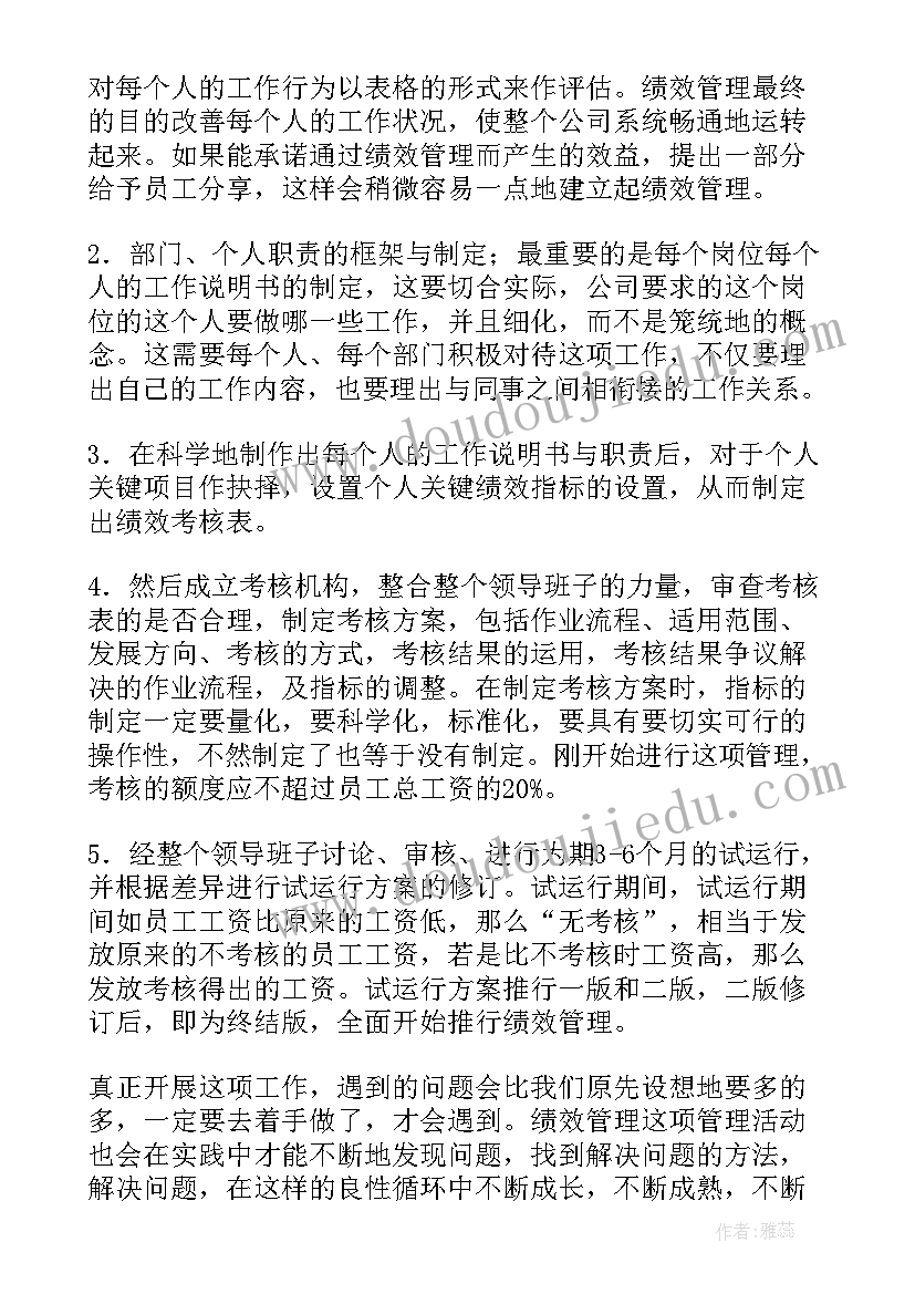 2023年评估评审工作内容 专业建设与评估工作计划(实用8篇)