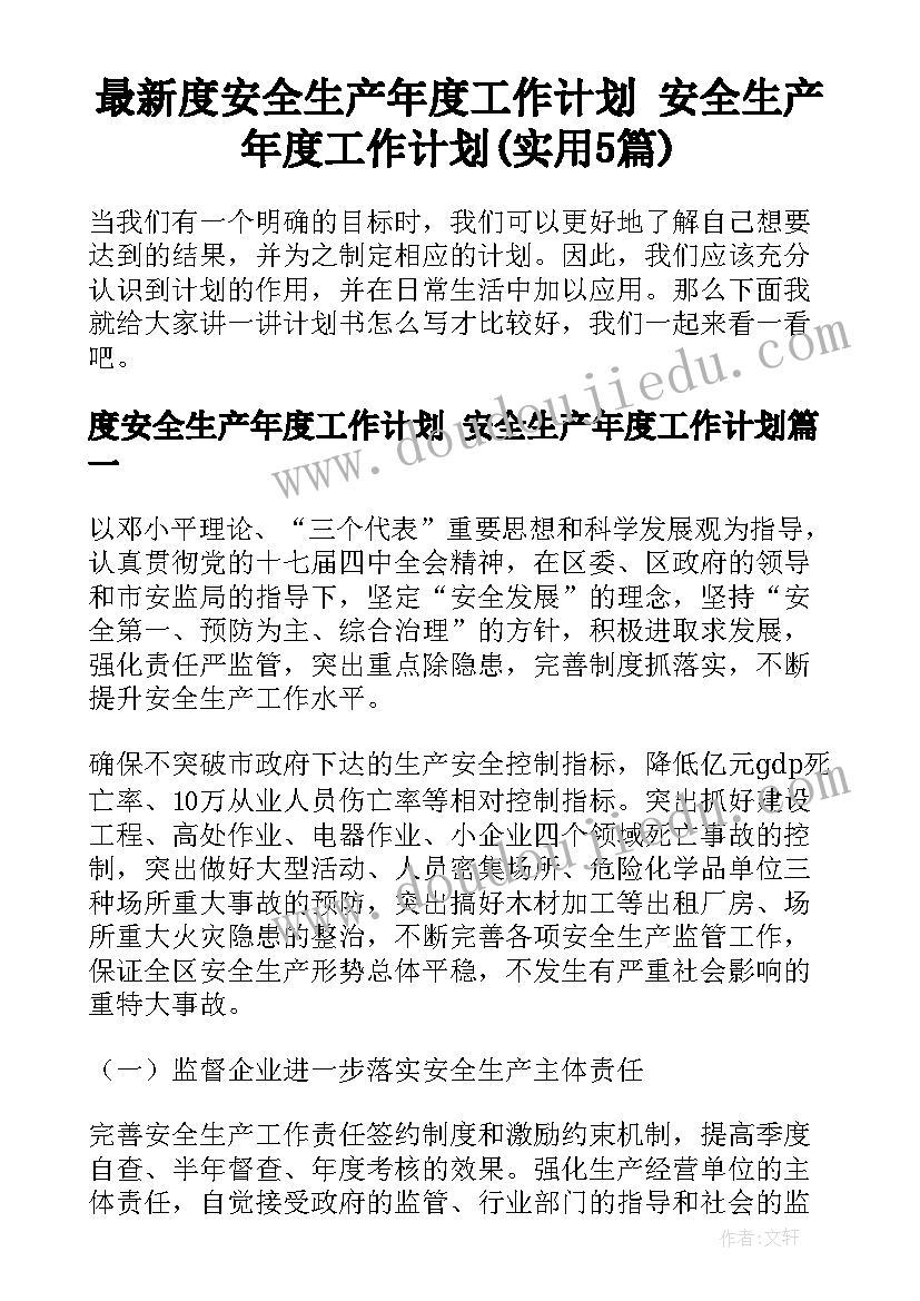 最新幼儿园科学游戏教学反思 幼儿园游戏教学反思(优质10篇)