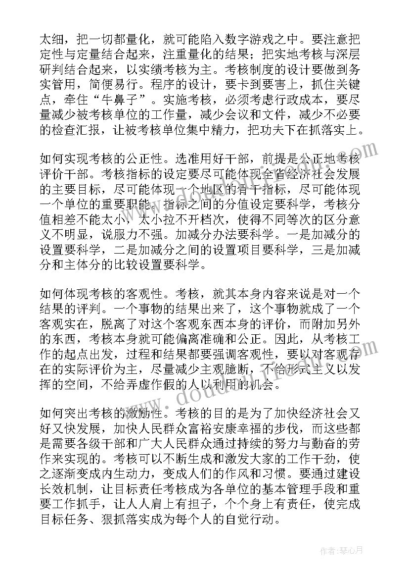 2023年企业体系工作计划和目标 企业管理工作计划和目标(大全5篇)