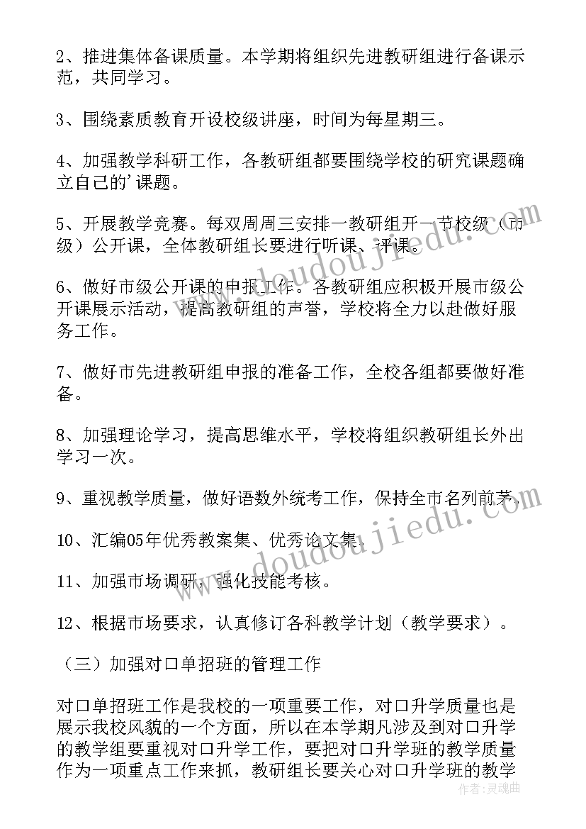 验酒培训 工作计划工作计划(优质10篇)