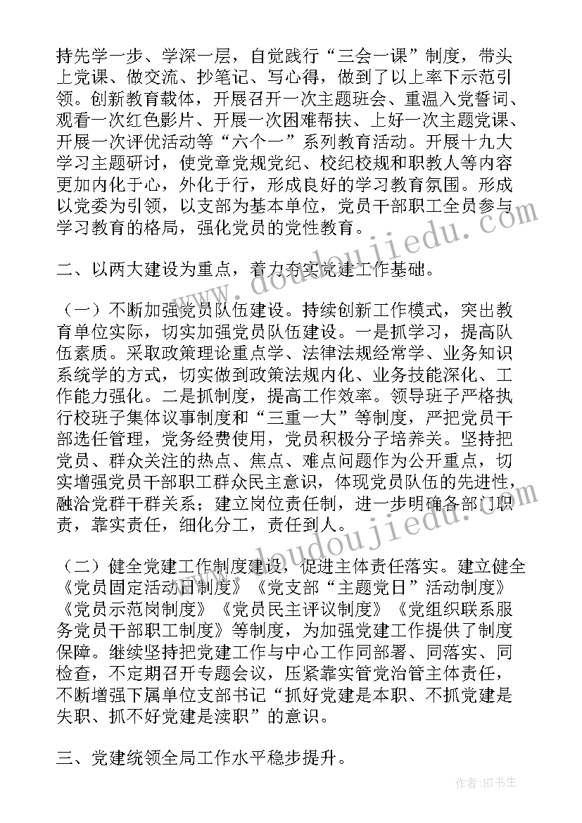 石油公司年度工作总结及计划 石油党建小组工作计划(通用9篇)