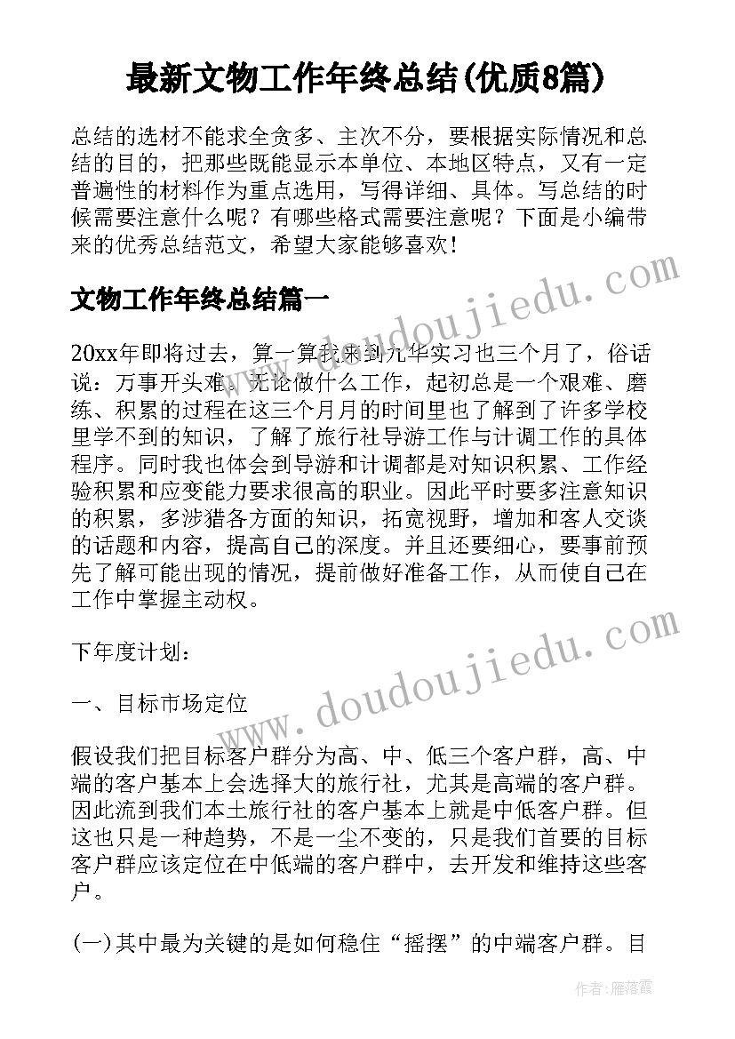 幼儿园中班美术活动小蝌蚪教案(优秀9篇)