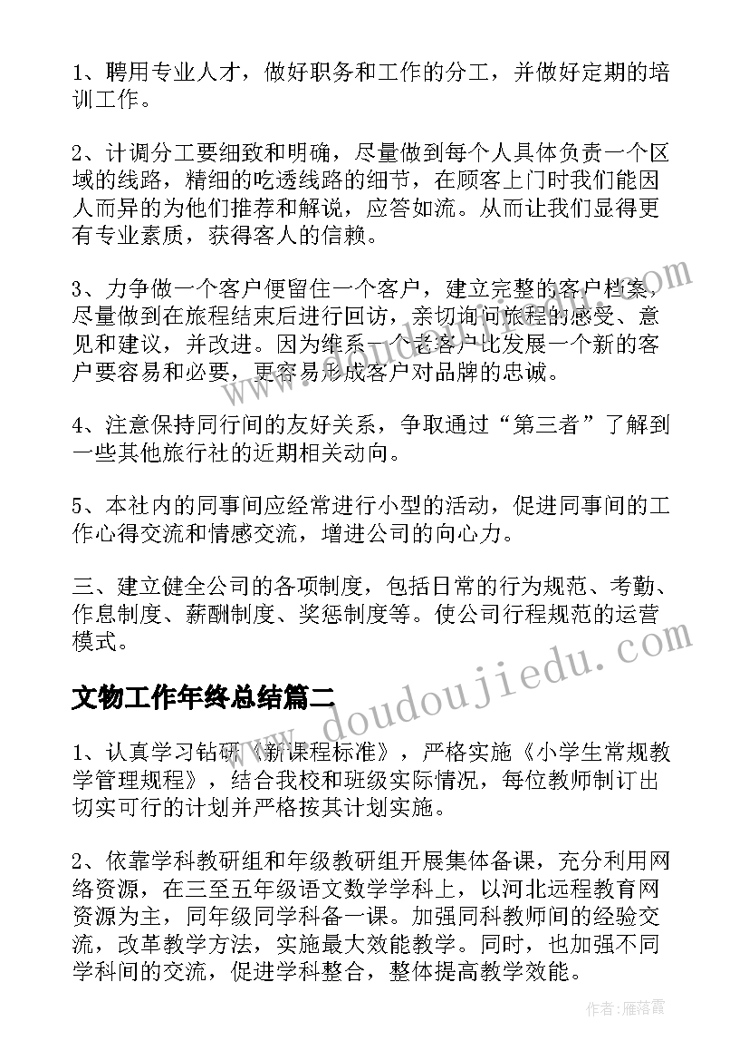 幼儿园中班美术活动小蝌蚪教案(优秀9篇)