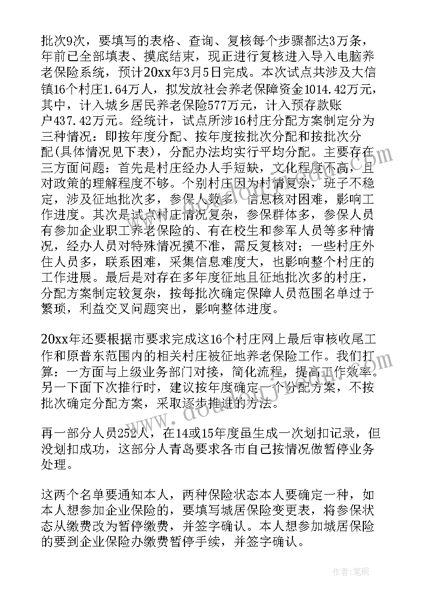 土储中心工作总结 中心工作计划(通用6篇)