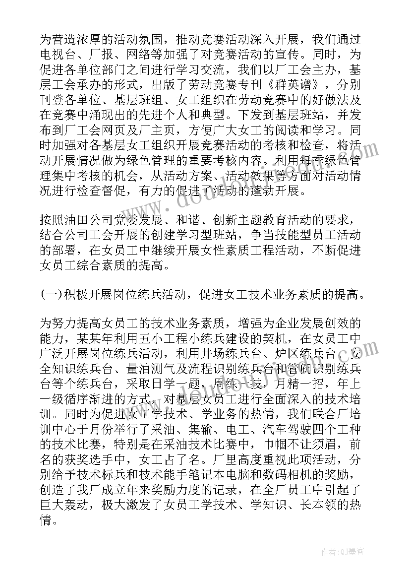 基层工作人员年度工作总结 度基层工会工作计划报告(汇总7篇)