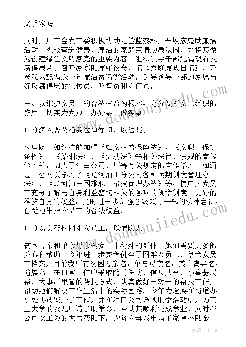 基层工作人员年度工作总结 度基层工会工作计划报告(汇总7篇)