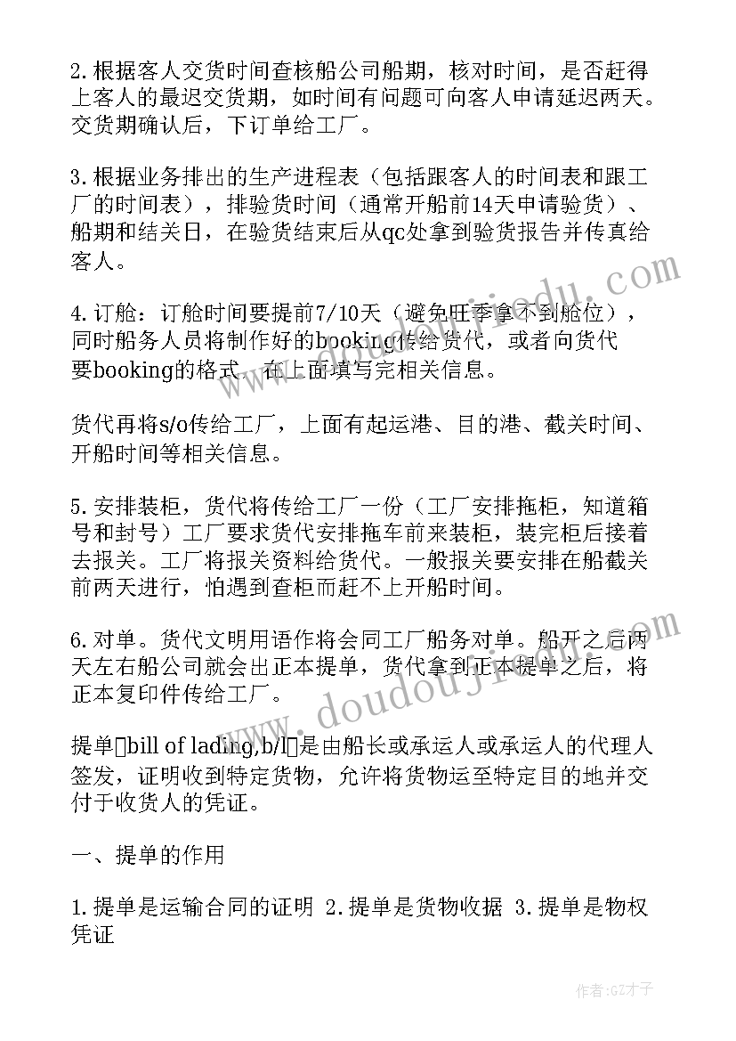 2023年码头安全检查内容 学校安全检查工作计划(汇总9篇)