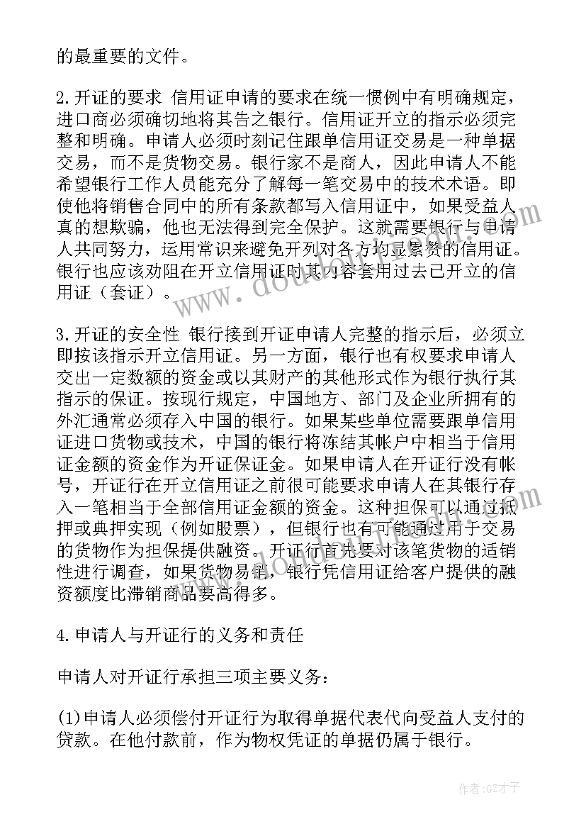 2023年码头安全检查内容 学校安全检查工作计划(汇总9篇)