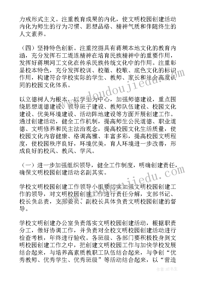 2023年学校文艺汇演活动方案表格(实用5篇)