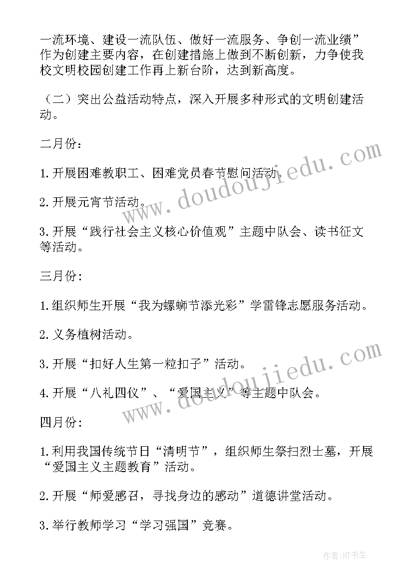 2023年学校文艺汇演活动方案表格(实用5篇)