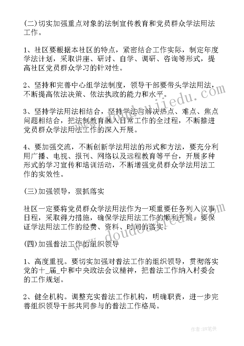 最新下乡医师年度工作计划表(模板5篇)