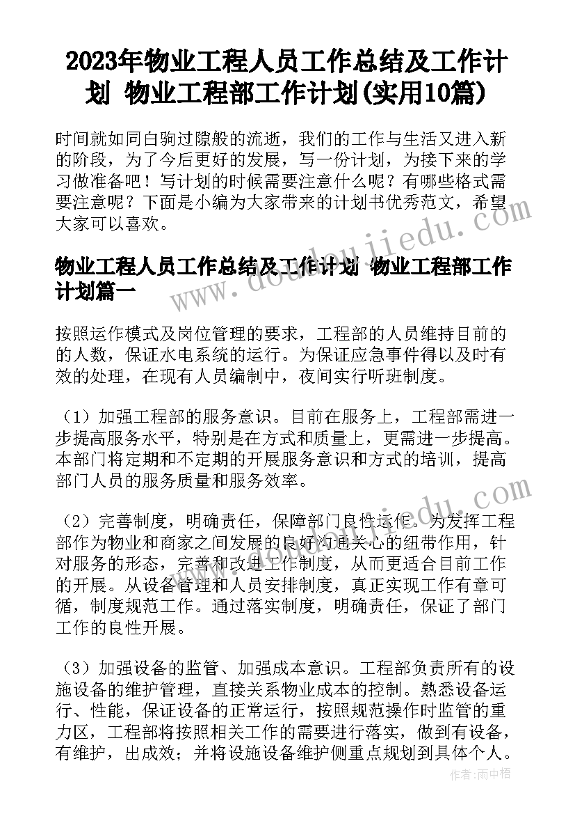 2023年质量管理员岗前培训试题及答案 质量管理员工作总结优选(优秀5篇)