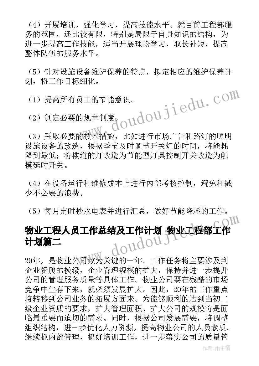 2023年质量管理员岗前培训试题及答案 质量管理员工作总结优选(优秀5篇)