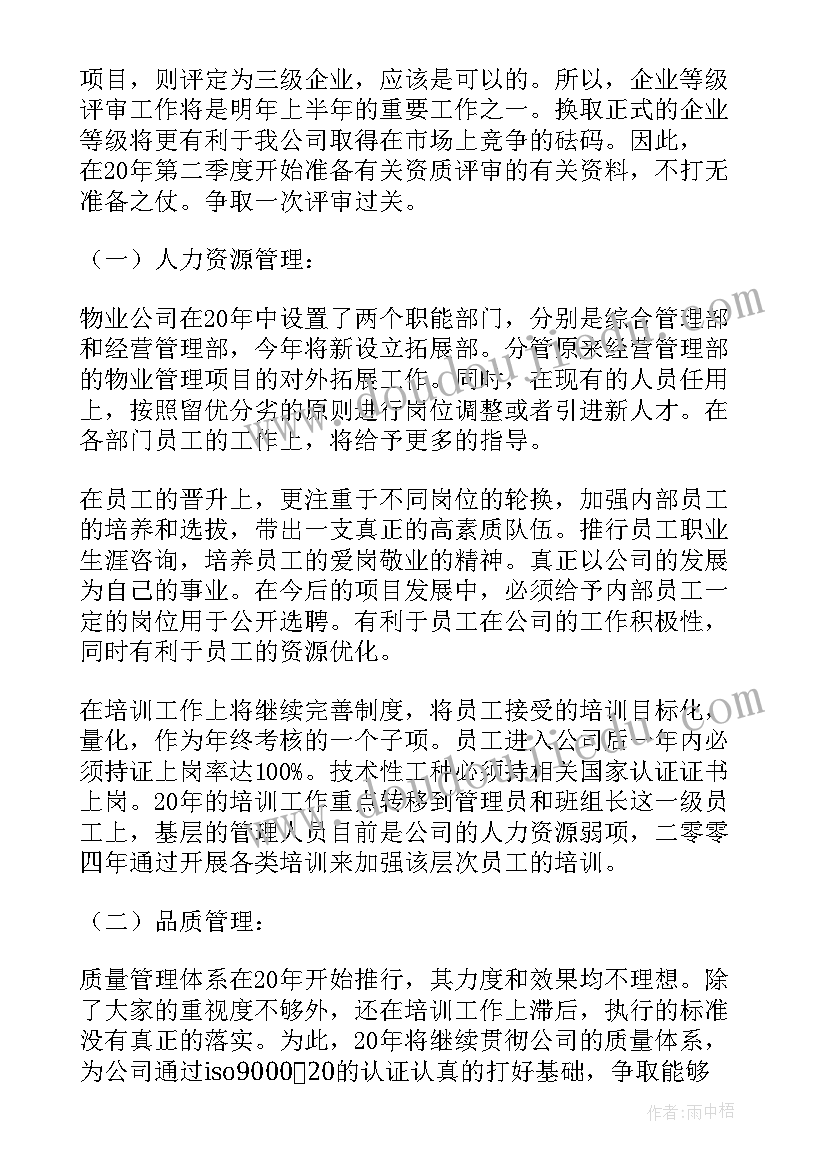 2023年质量管理员岗前培训试题及答案 质量管理员工作总结优选(优秀5篇)