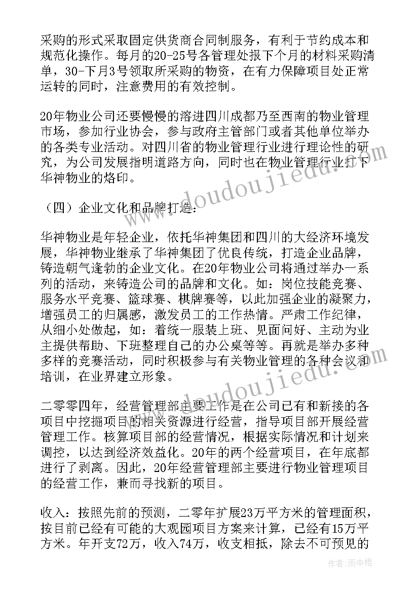 2023年质量管理员岗前培训试题及答案 质量管理员工作总结优选(优秀5篇)