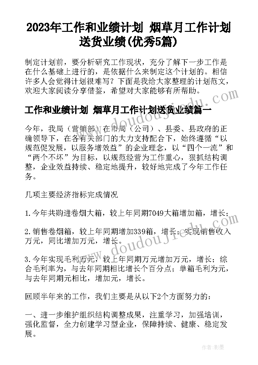 2023年动物儿歌教学反思成功和不足(模板5篇)