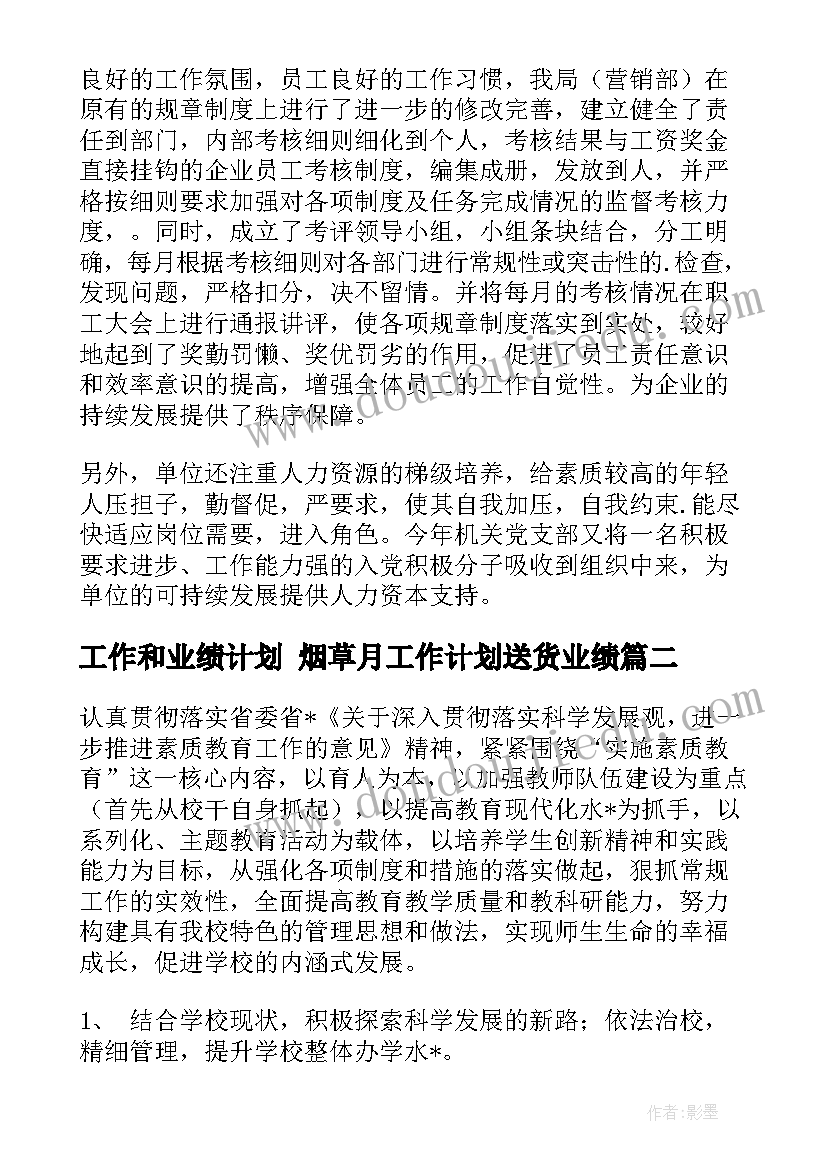 2023年动物儿歌教学反思成功和不足(模板5篇)