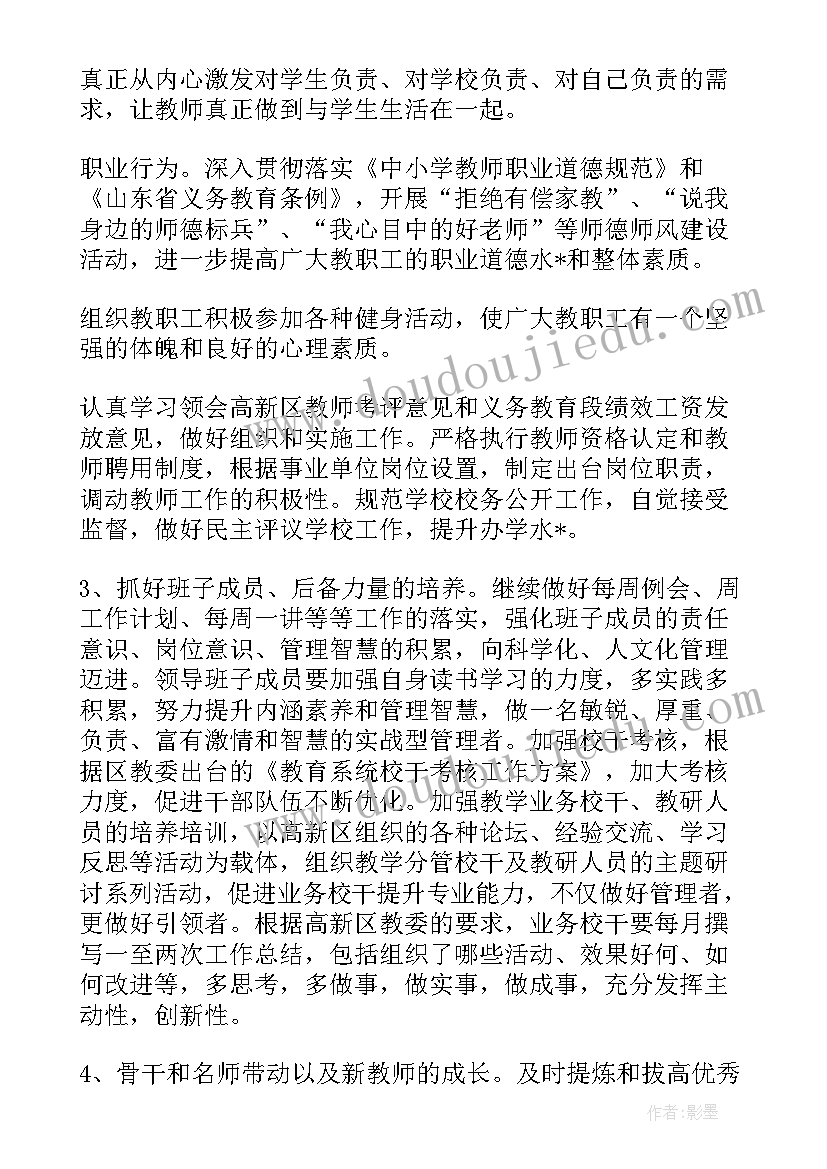 2023年动物儿歌教学反思成功和不足(模板5篇)