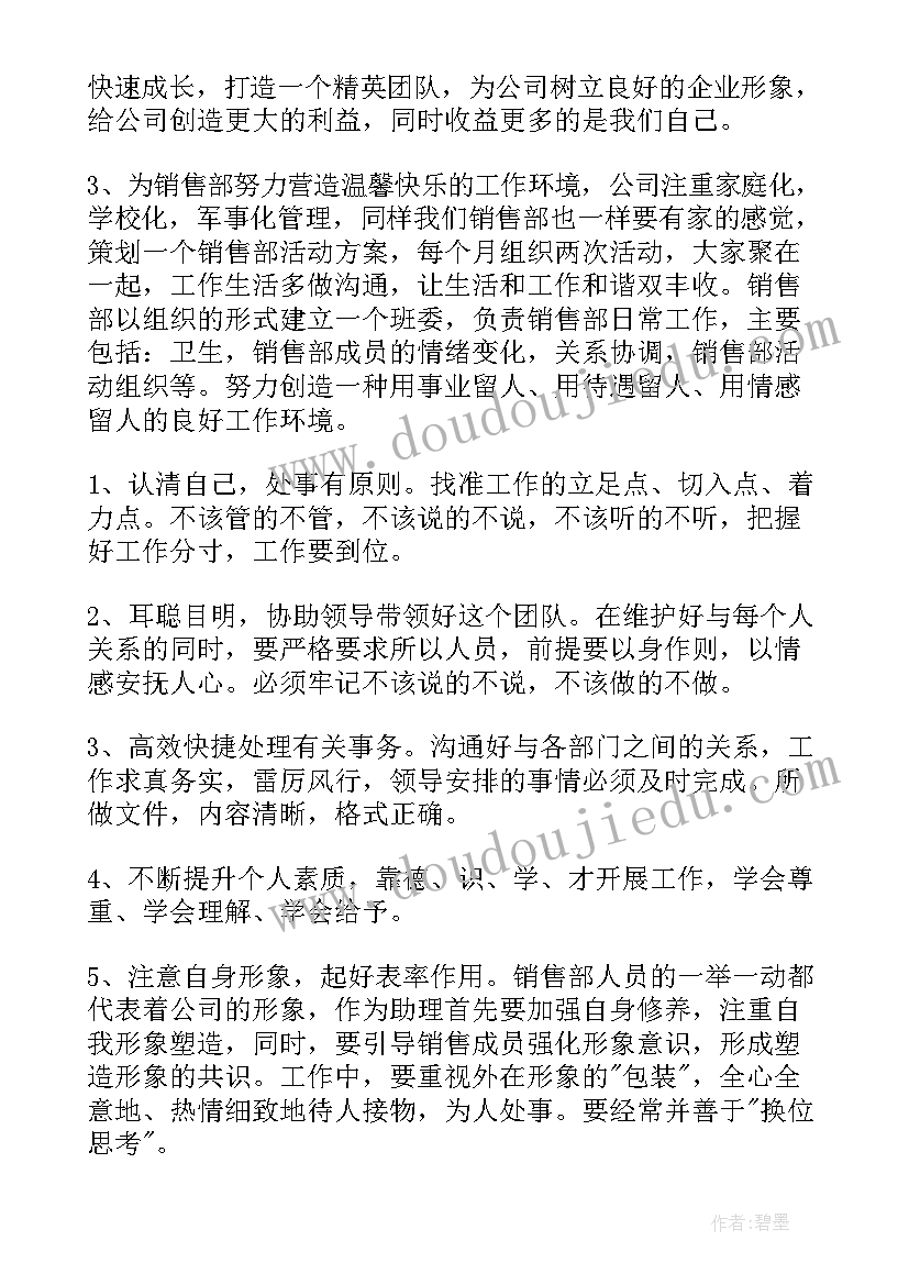 最新一个月的个人工作总结(实用5篇)