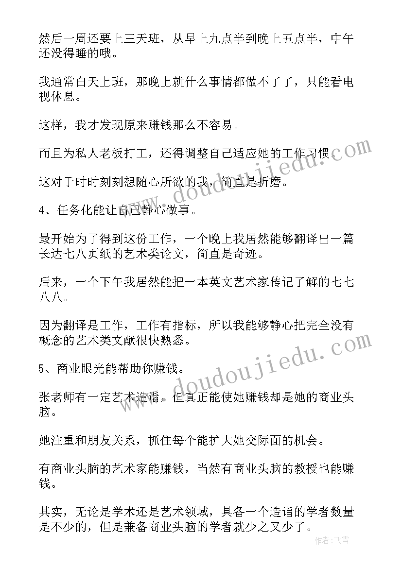 最新工作计划用英语翻译(优秀8篇)