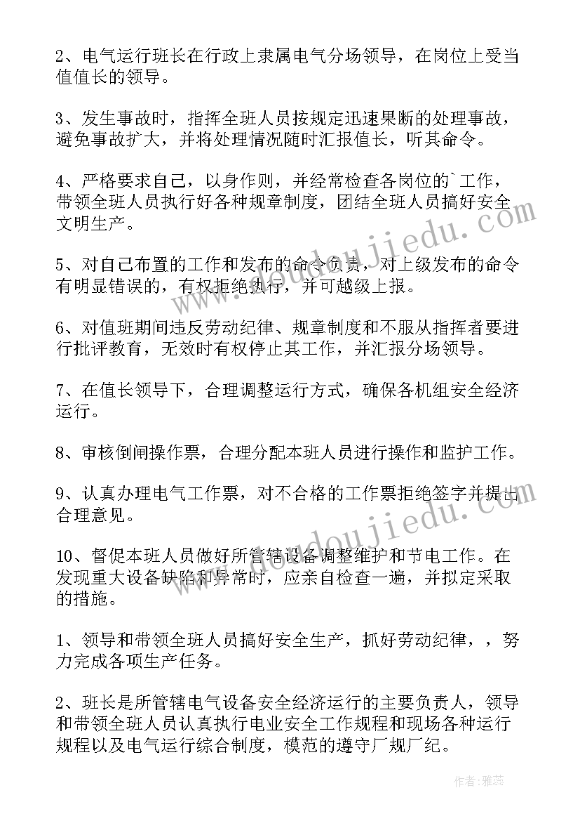 2023年无人机巡检工作计划(大全5篇)