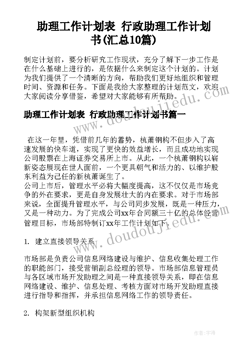 最新小学五年级暑假计划表表格 小学一年级暑假计划表格(大全6篇)