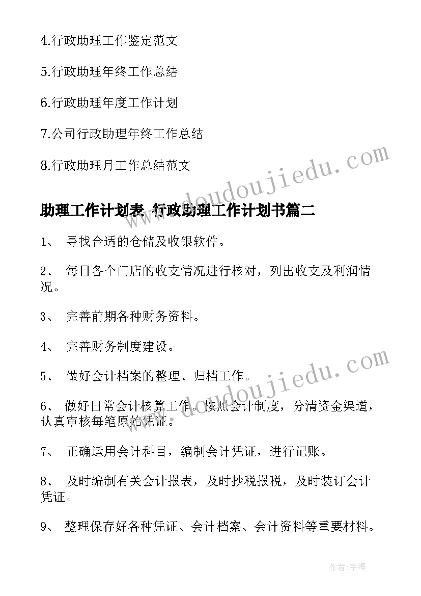 最新小学五年级暑假计划表表格 小学一年级暑假计划表格(大全6篇)