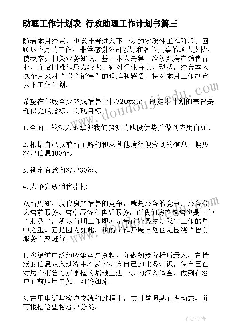 最新小学五年级暑假计划表表格 小学一年级暑假计划表格(大全6篇)