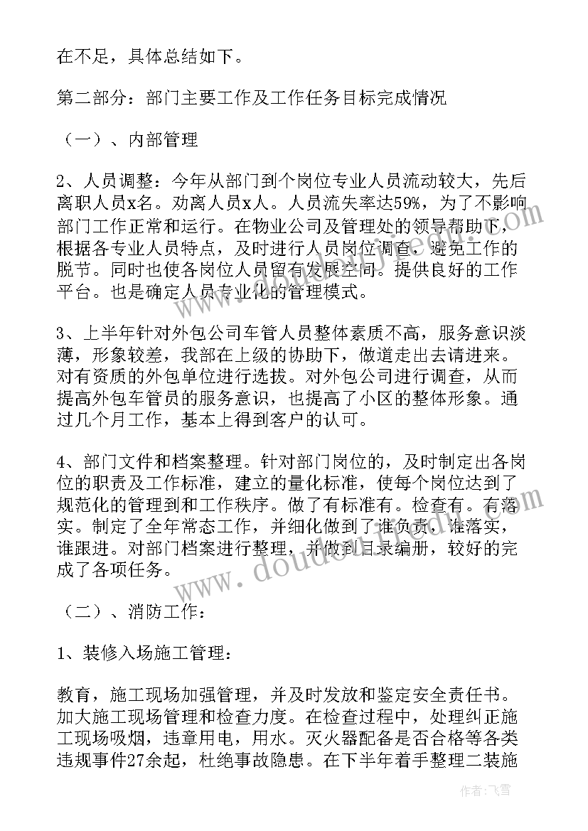 保安文员工作职责(大全8篇)