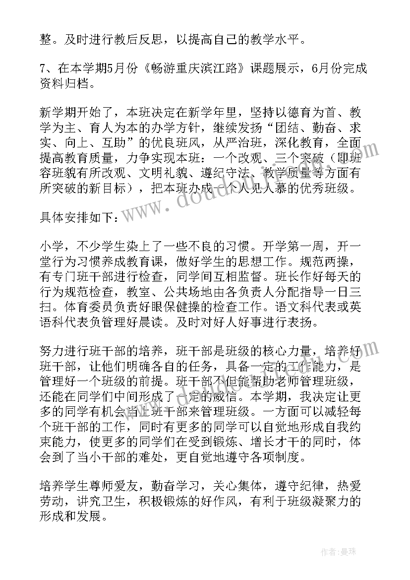 最新微机教师个人工作总结(优秀9篇)