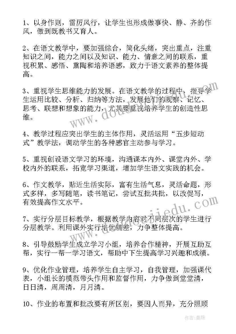 最新微机教师个人工作总结(优秀9篇)