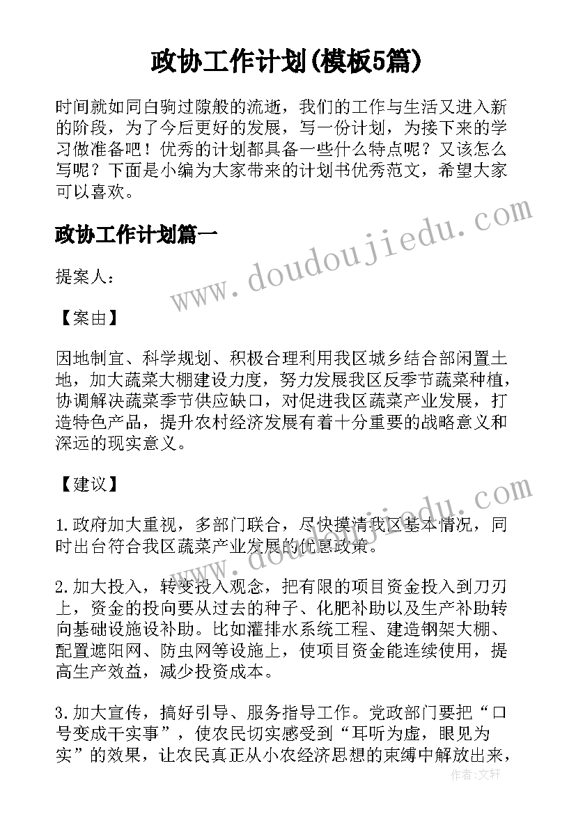 最新幼儿自主游戏活动设计方案(实用5篇)