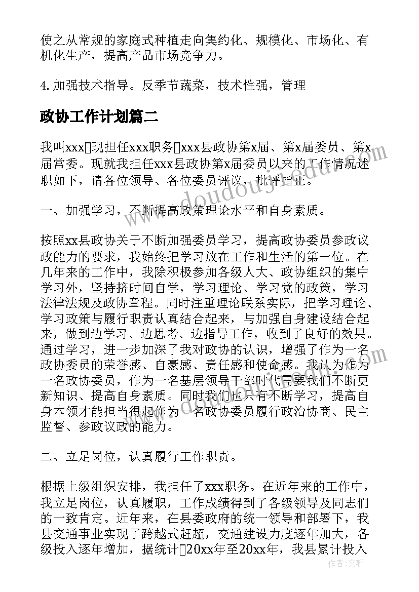 最新幼儿自主游戏活动设计方案(实用5篇)