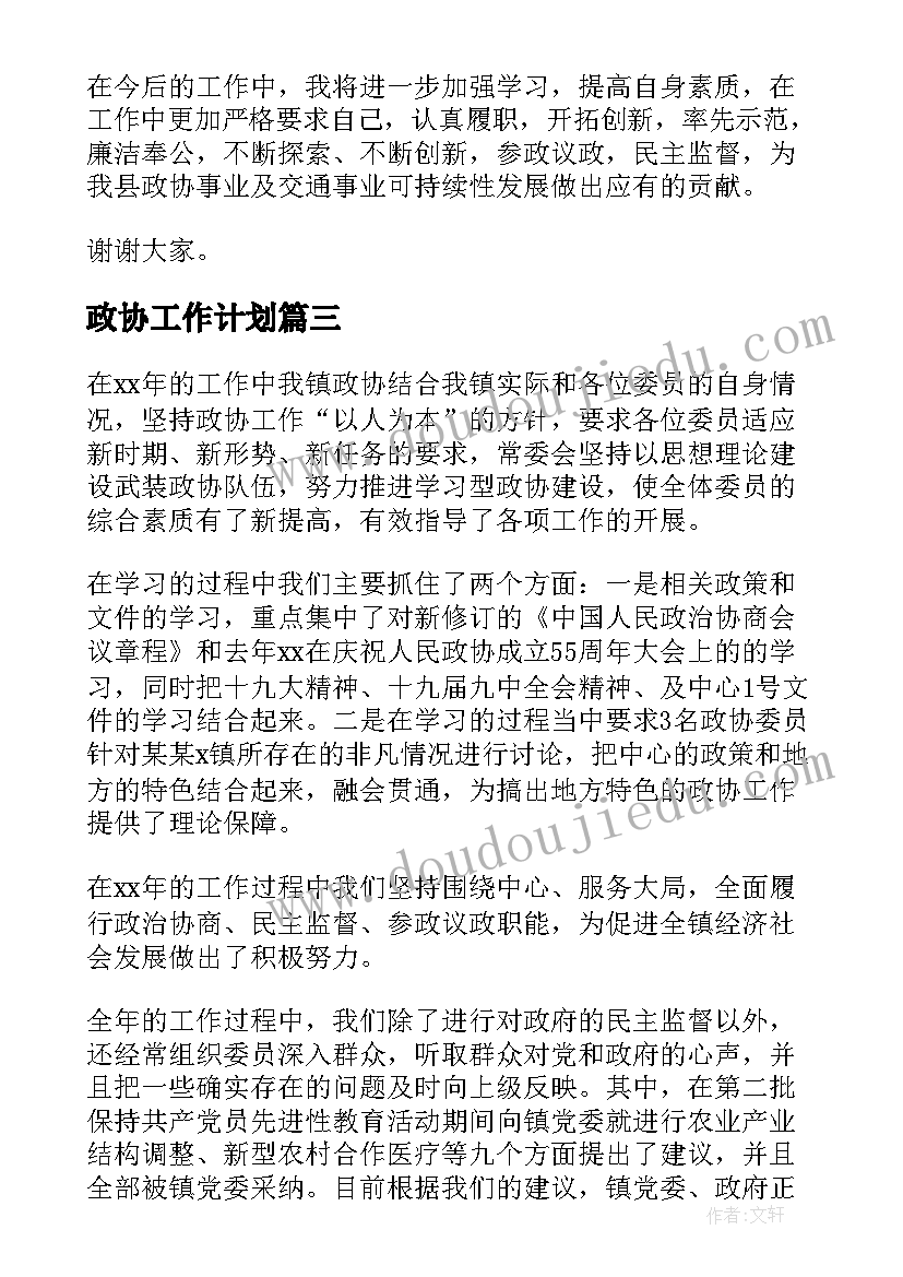 最新幼儿自主游戏活动设计方案(实用5篇)