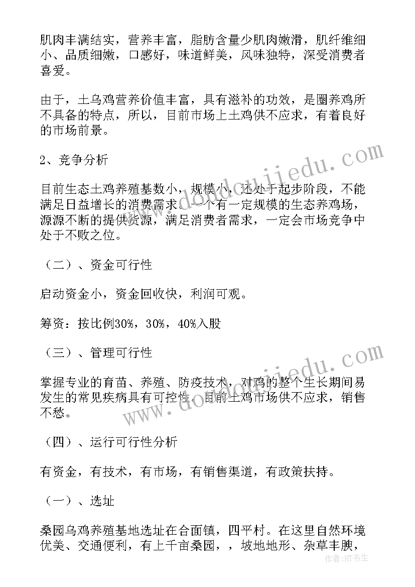 2023年农村养殖防寒工作计划方案 农村振兴工作计划方案(大全5篇)