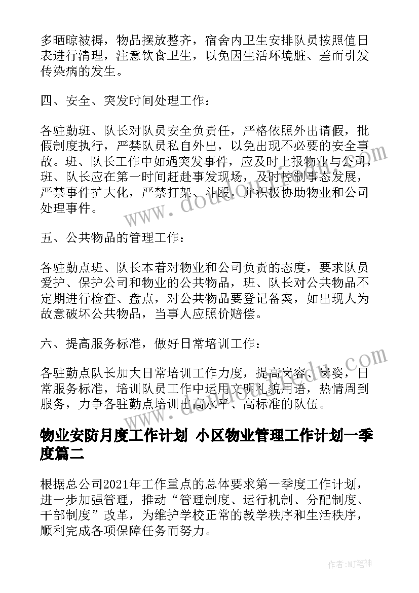 最新人教版五年级美术教学设计 五年级美术教学计划(优质10篇)