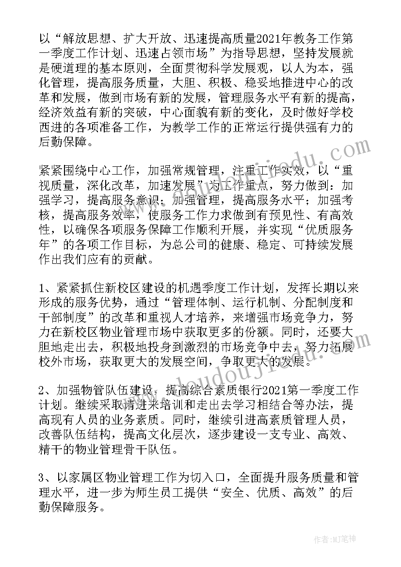 最新人教版五年级美术教学设计 五年级美术教学计划(优质10篇)