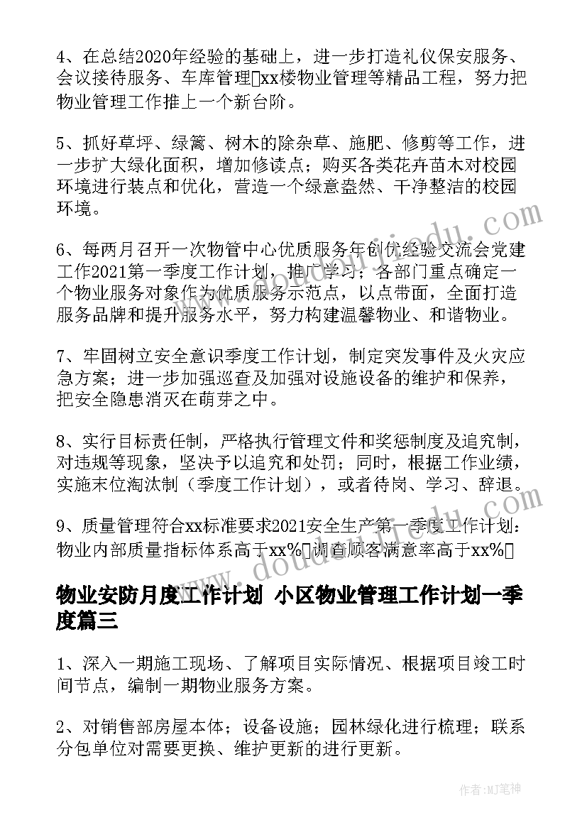 最新人教版五年级美术教学设计 五年级美术教学计划(优质10篇)