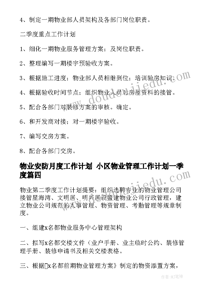 最新人教版五年级美术教学设计 五年级美术教学计划(优质10篇)